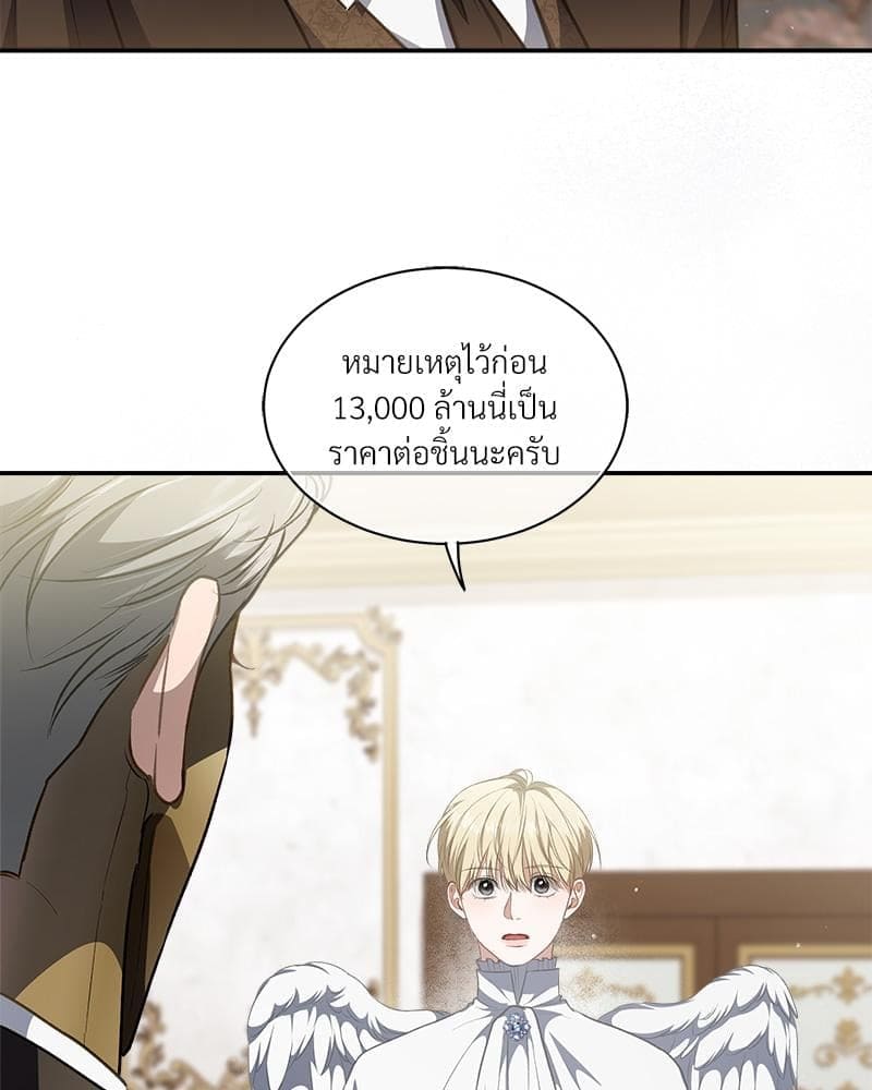 How to Survive as a Player ตอนที่ 3848