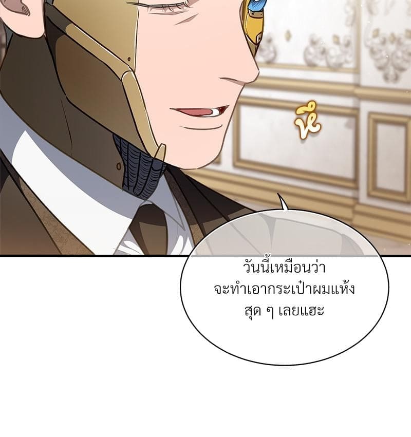 How to Survive as a Player ตอนที่ 3851