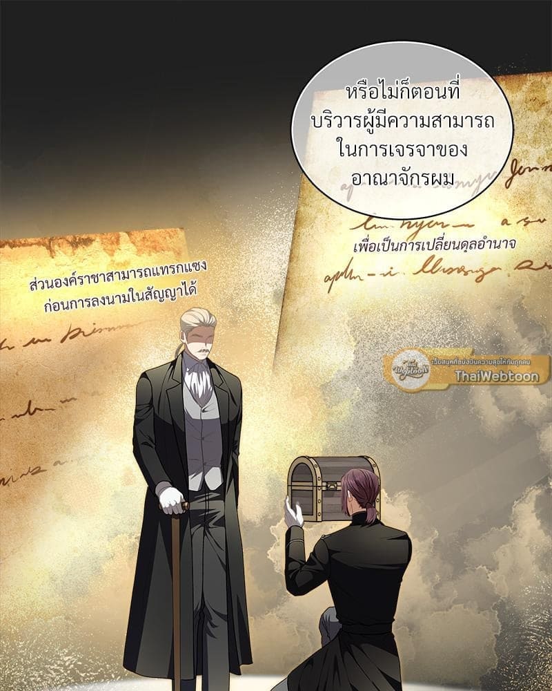 How to Survive as a Player ตอนที่ 3857