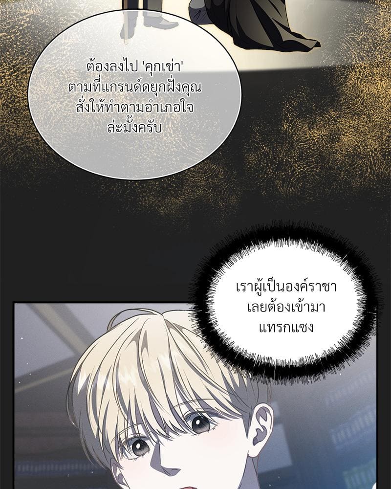 How to Survive as a Player ตอนที่ 3858