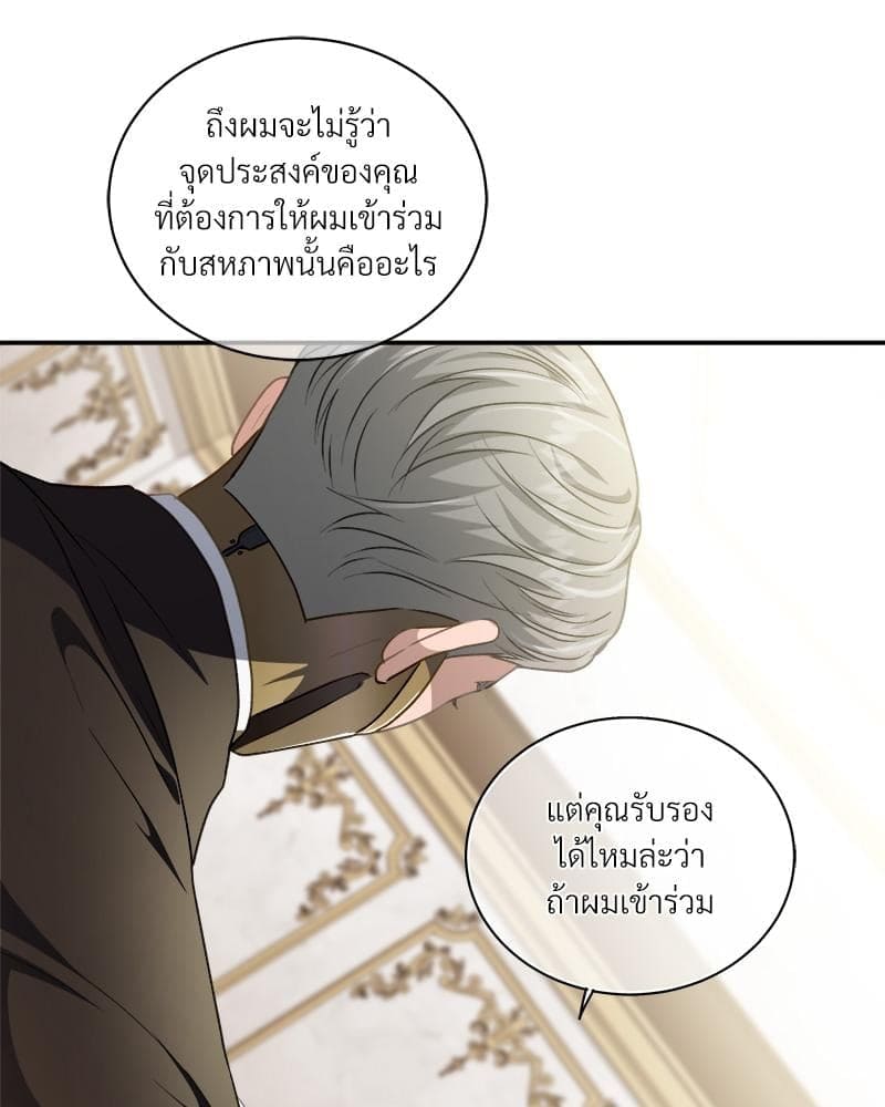 How to Survive as a Player ตอนที่ 3867