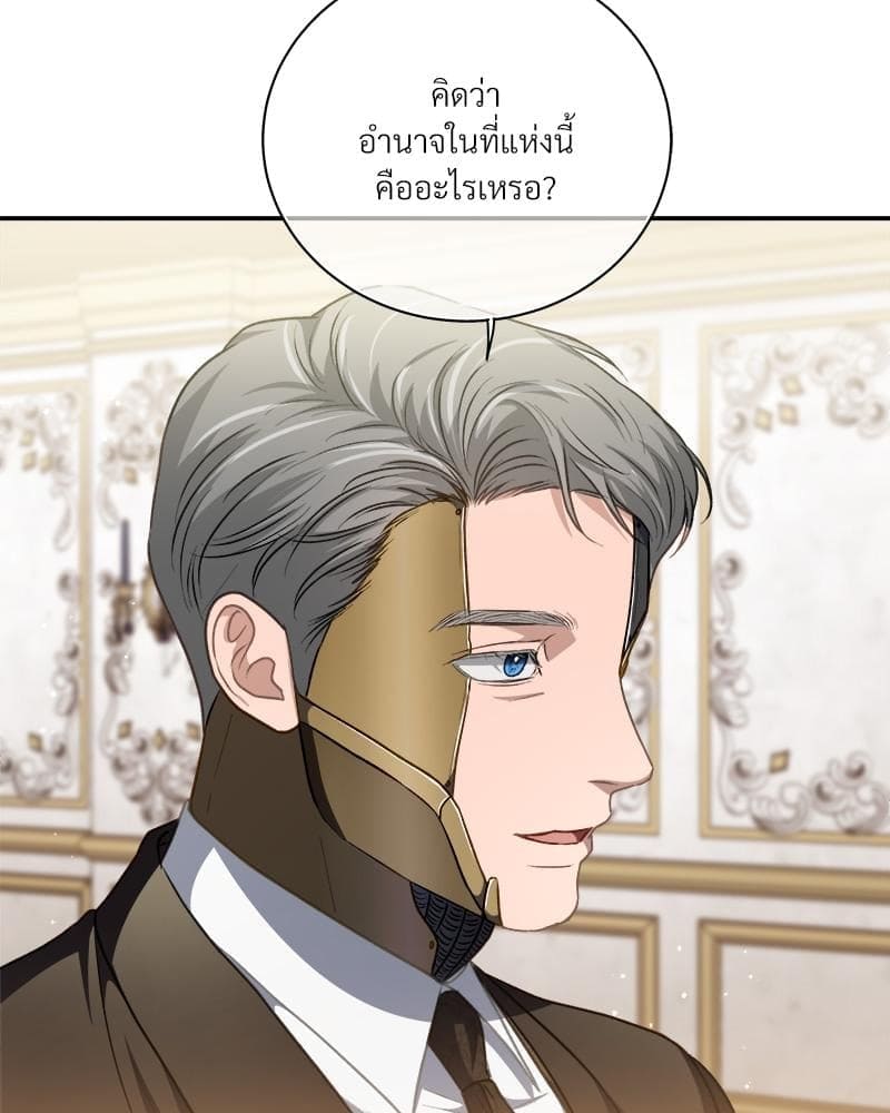 How to Survive as a Player ตอนที่ 3870