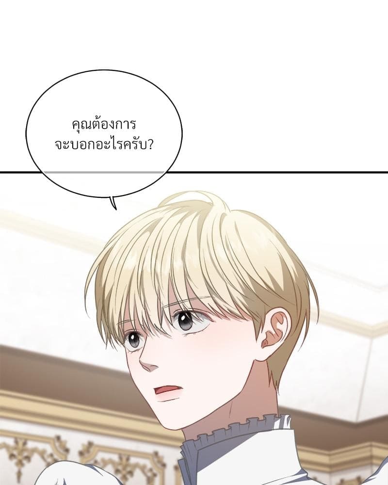 How to Survive as a Player ตอนที่ 3871