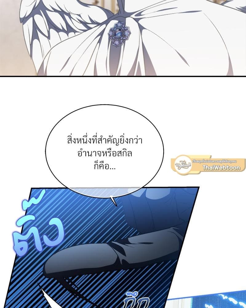 How to Survive as a Player ตอนที่ 3872