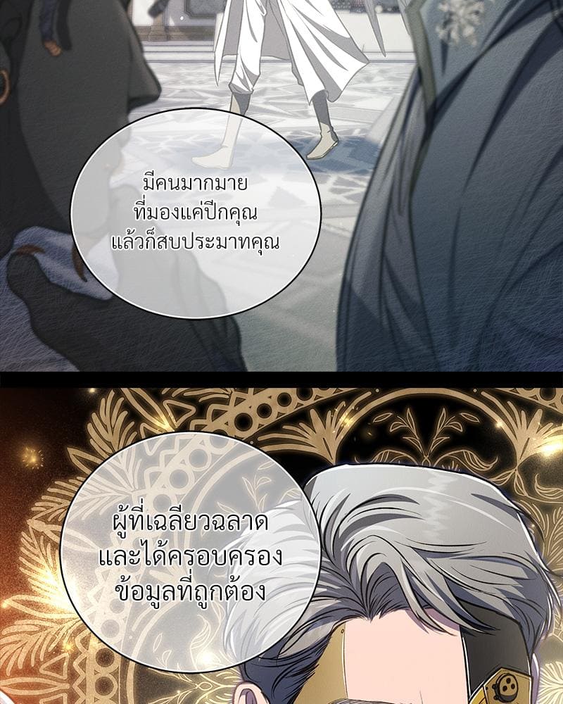 How to Survive as a Player ตอนที่ 3877