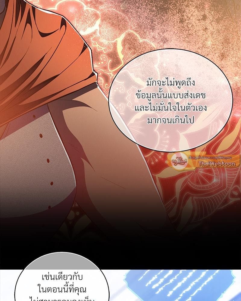 How to Survive as a Player ตอนที่ 3879