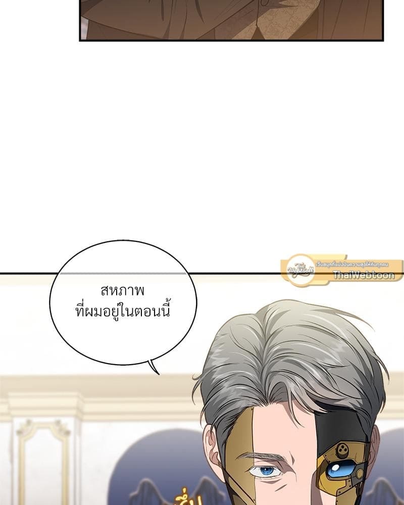 How to Survive as a Player ตอนที่ 3882