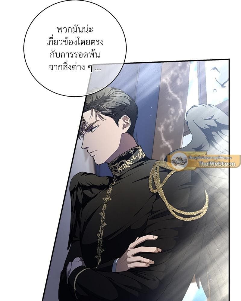 How to Survive as a Player ตอนที่ 3888