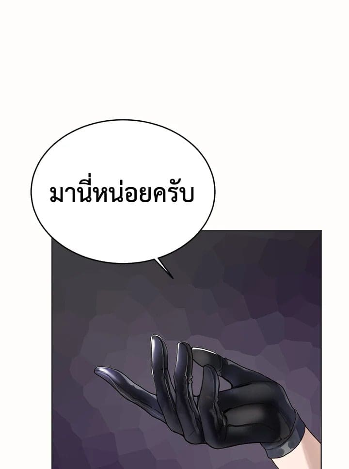 I Became the Lousy Side Top ตอนที่ 10001