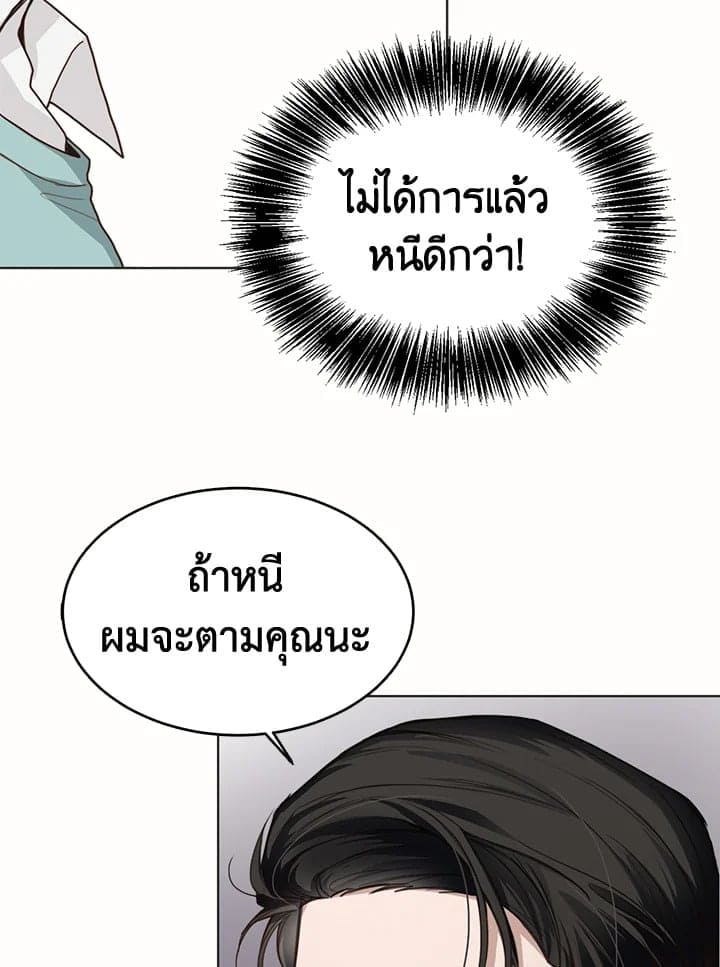 I Became the Lousy Side Top ตอนที่ 10003