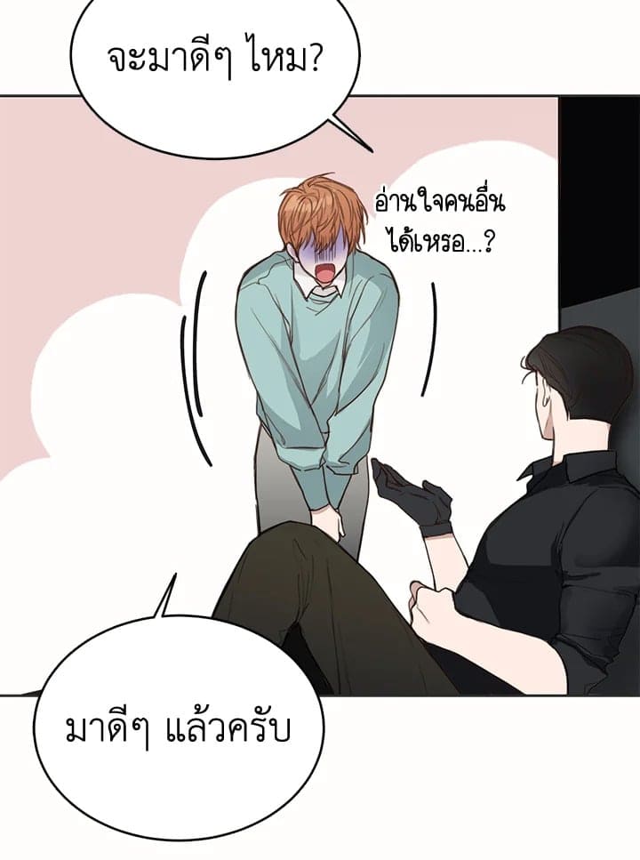 I Became the Lousy Side Top ตอนที่ 10005