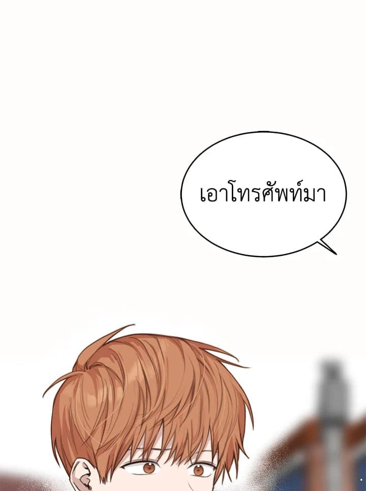 I Became the Lousy Side Top ตอนที่ 10006