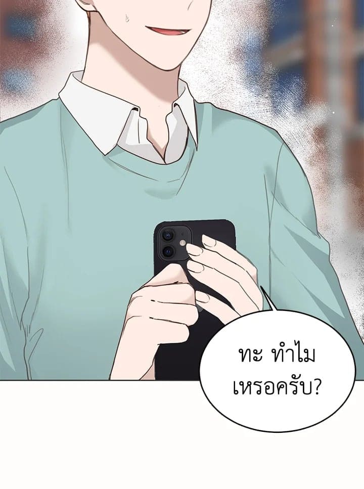 I Became the Lousy Side Top ตอนที่ 10007