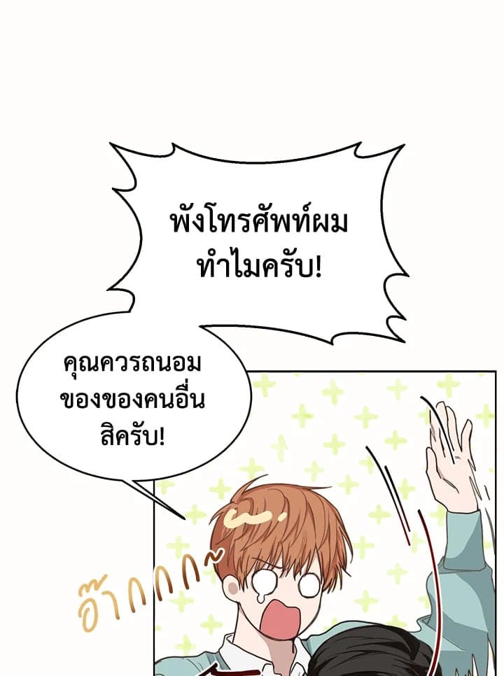 I Became the Lousy Side Top ตอนที่ 10011