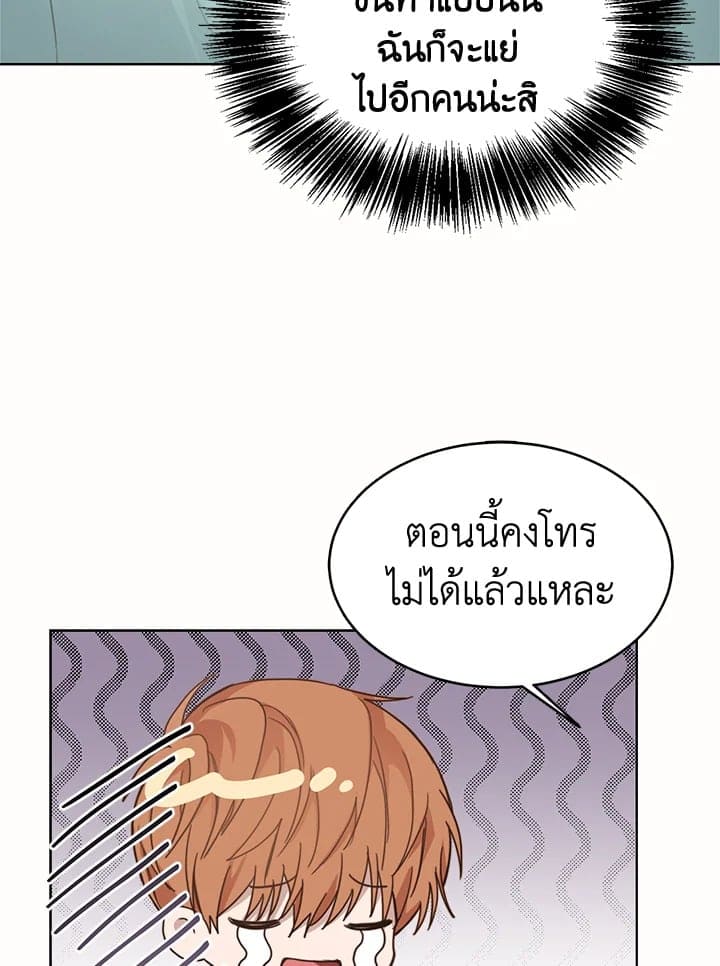 I Became the Lousy Side Top ตอนที่ 10014