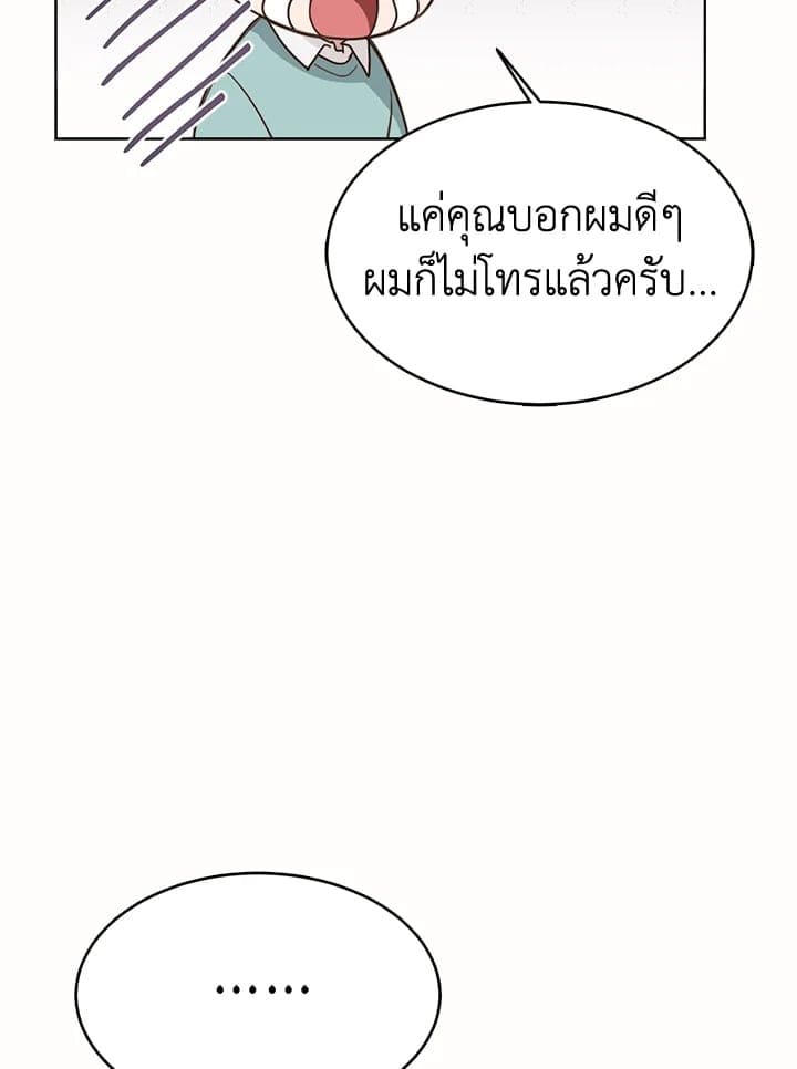 I Became the Lousy Side Top ตอนที่ 10015