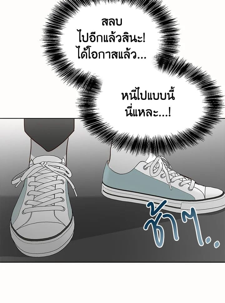 I Became the Lousy Side Top ตอนที่ 10020