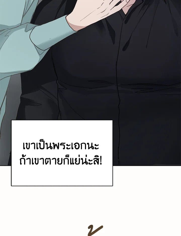 I Became the Lousy Side Top ตอนที่ 10024