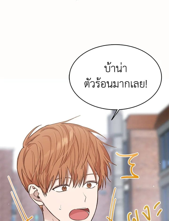 I Became the Lousy Side Top ตอนที่ 10026