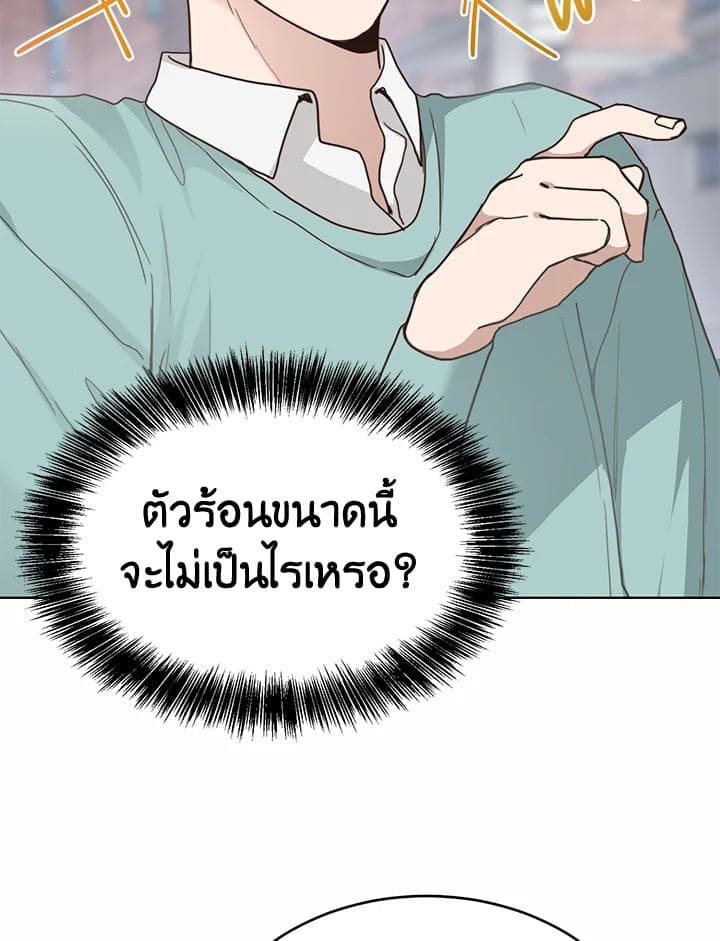 I Became the Lousy Side Top ตอนที่ 10027