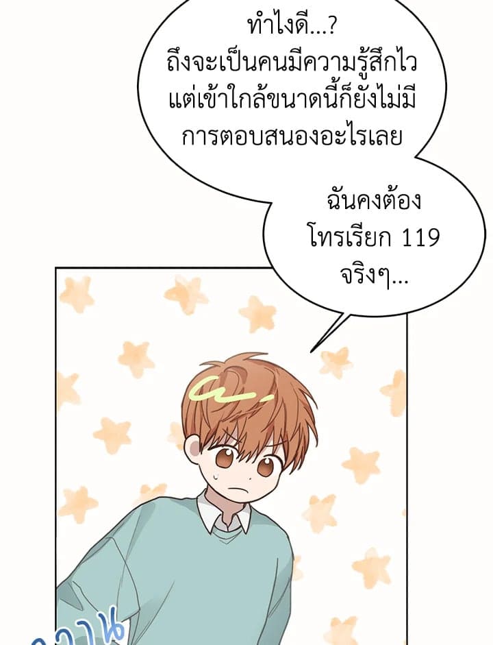 I Became the Lousy Side Top ตอนที่ 10028