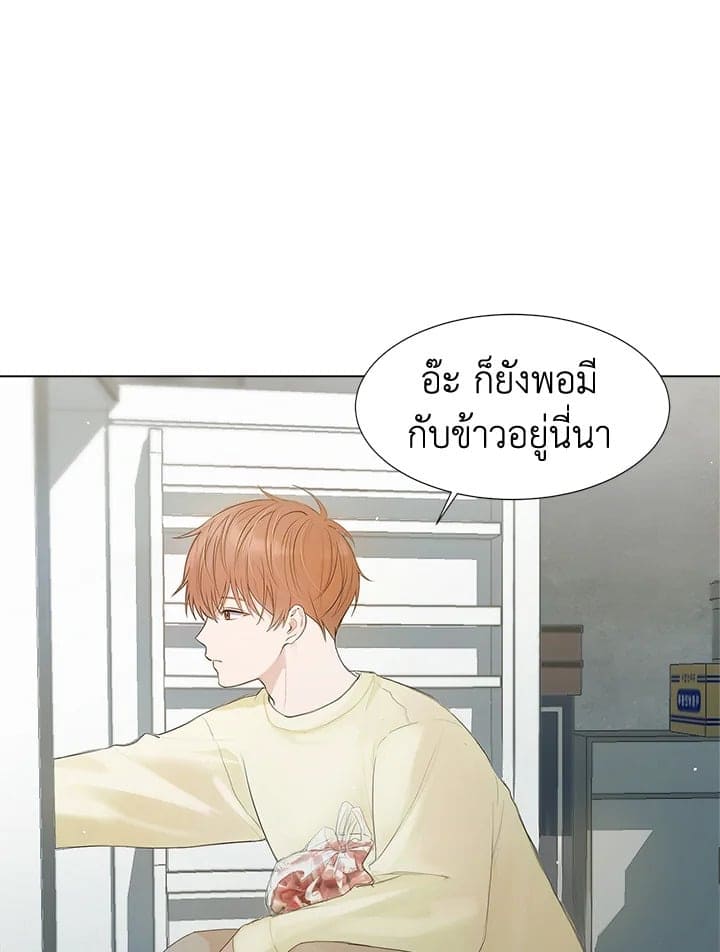 I Became the Lousy Side Top ตอนที่ 1003