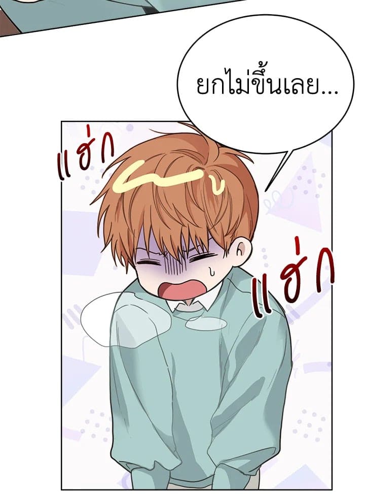 I Became the Lousy Side Top ตอนที่ 10034