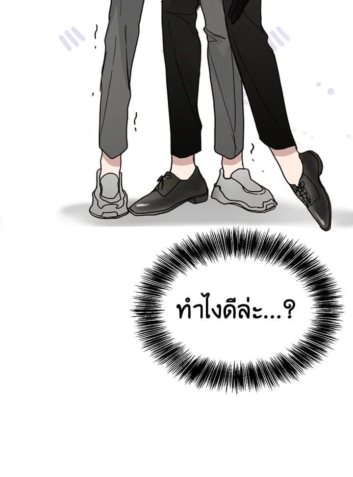 I Became the Lousy Side Top ตอนที่ 10039