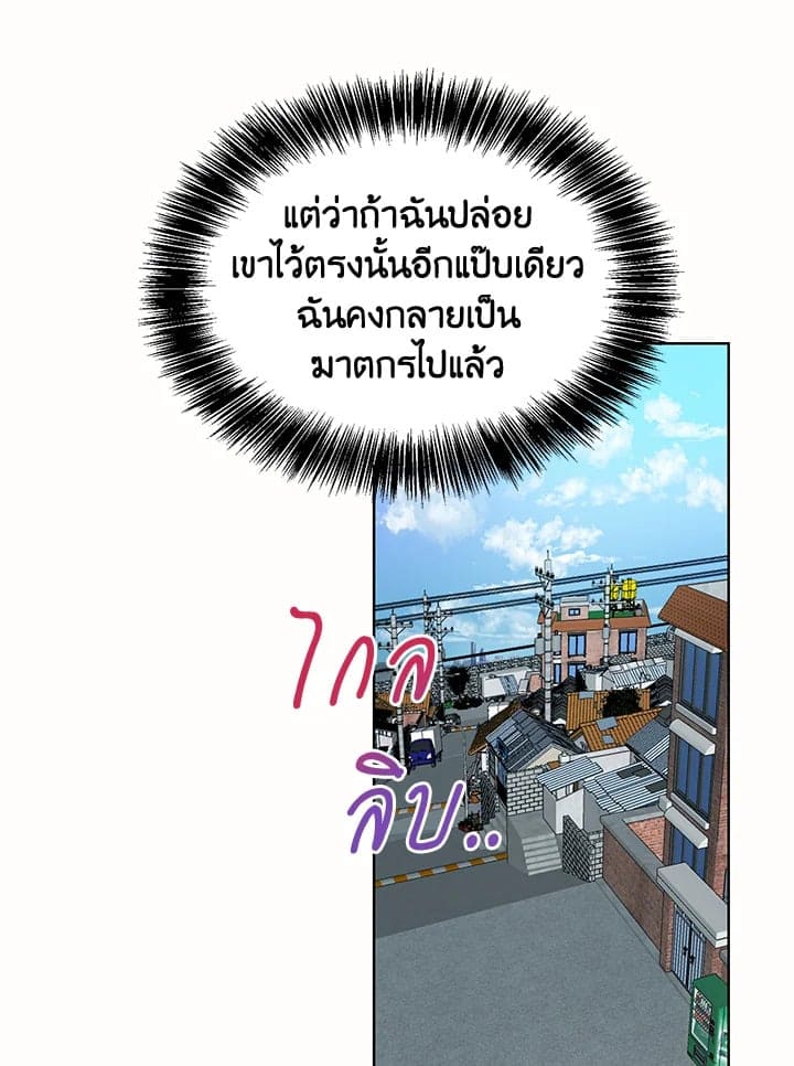 I Became the Lousy Side Top ตอนที่ 10051