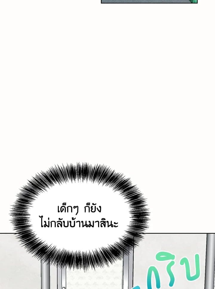 I Became the Lousy Side Top ตอนที่ 10052