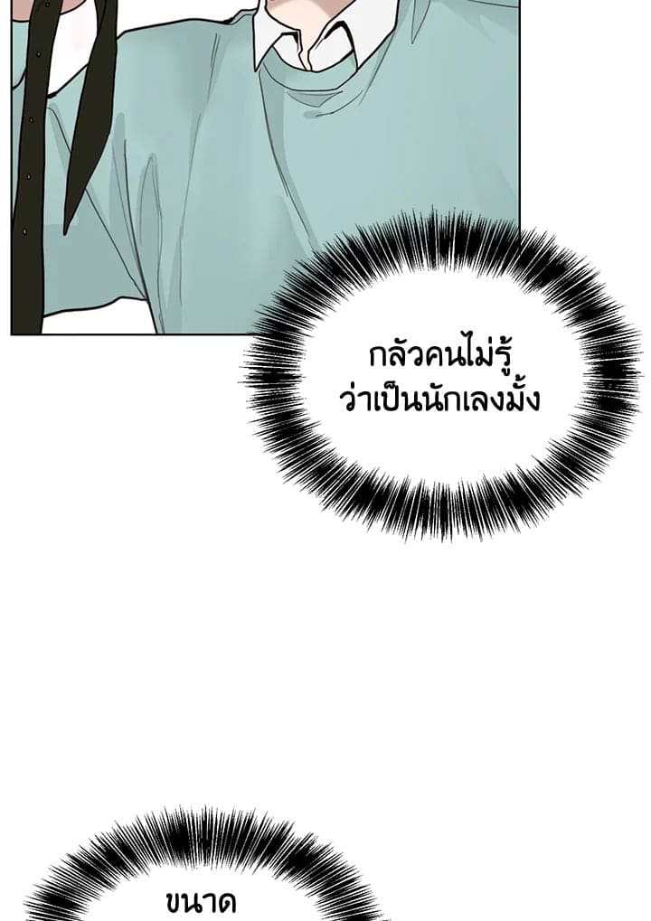 I Became the Lousy Side Top ตอนที่ 10067