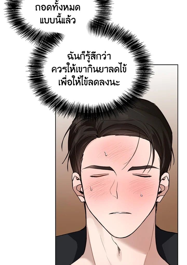 I Became the Lousy Side Top ตอนที่ 10068