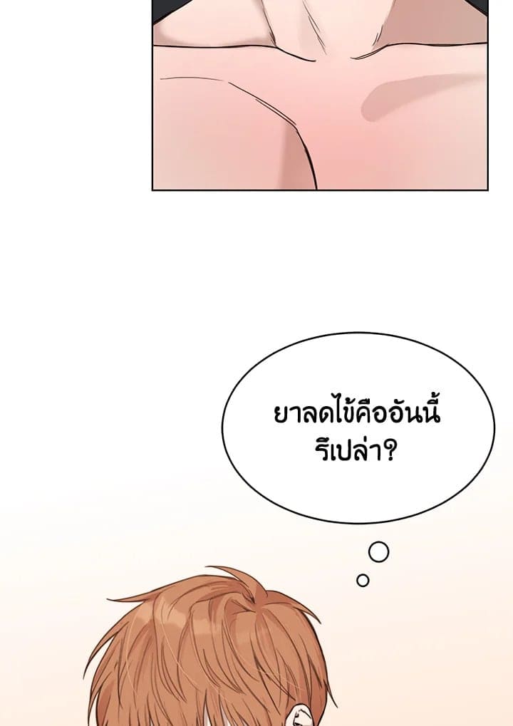 I Became the Lousy Side Top ตอนที่ 10069