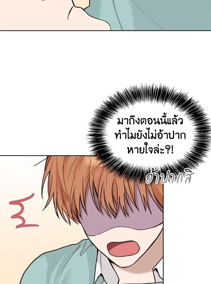 I Became the Lousy Side Top ตอนที่ 10074