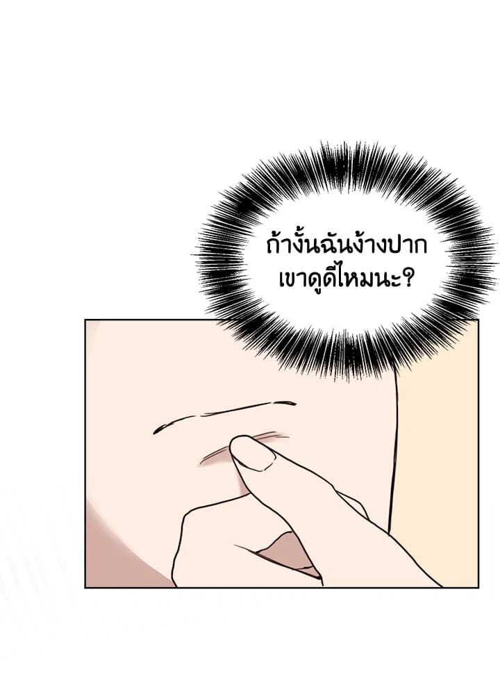 I Became the Lousy Side Top ตอนที่ 10076