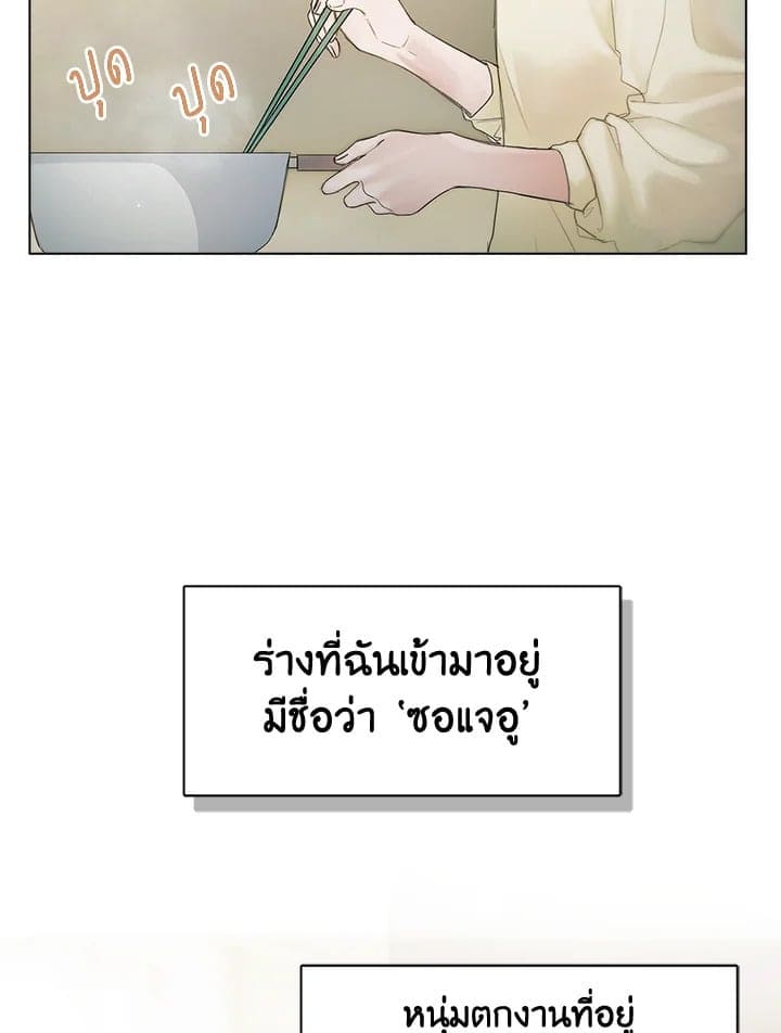 I Became the Lousy Side Top ตอนที่ 1008