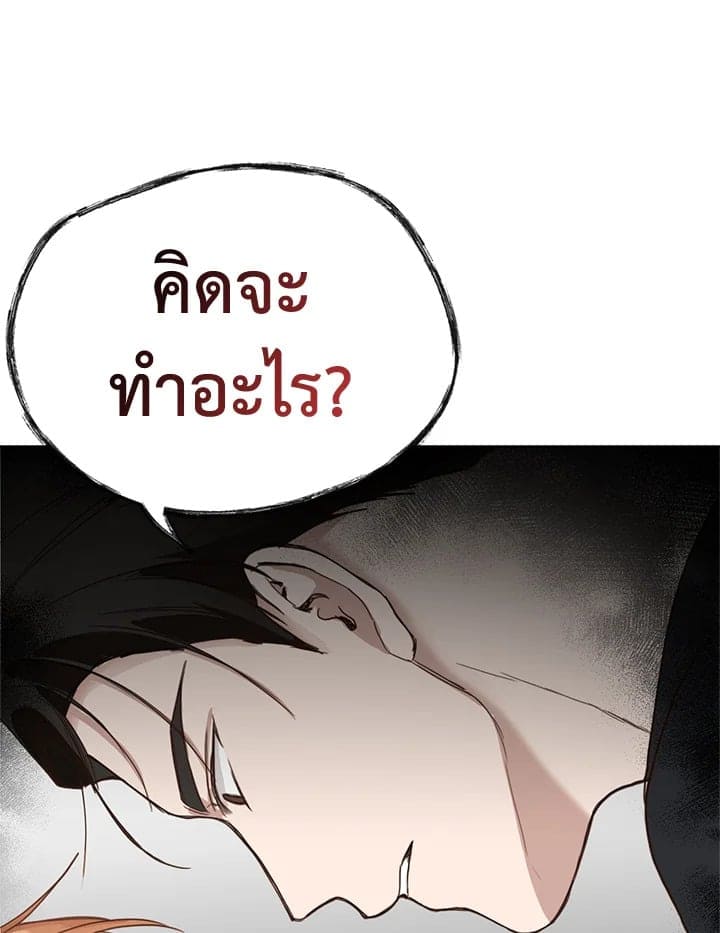 I Became the Lousy Side Top ตอนที่ 10081