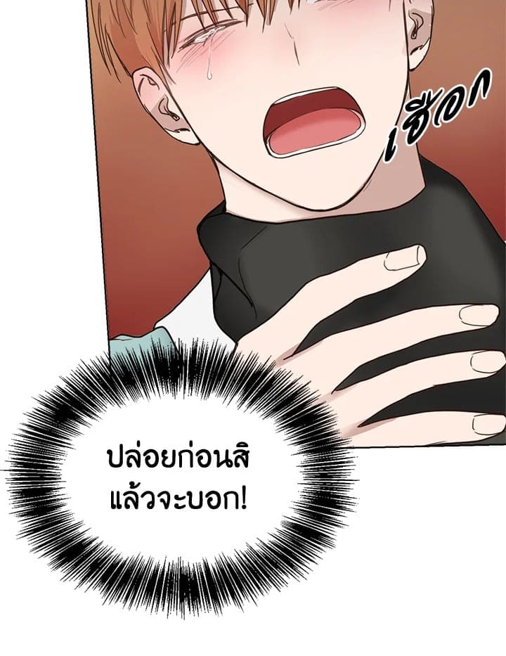 I Became the Lousy Side Top ตอนที่ 10085