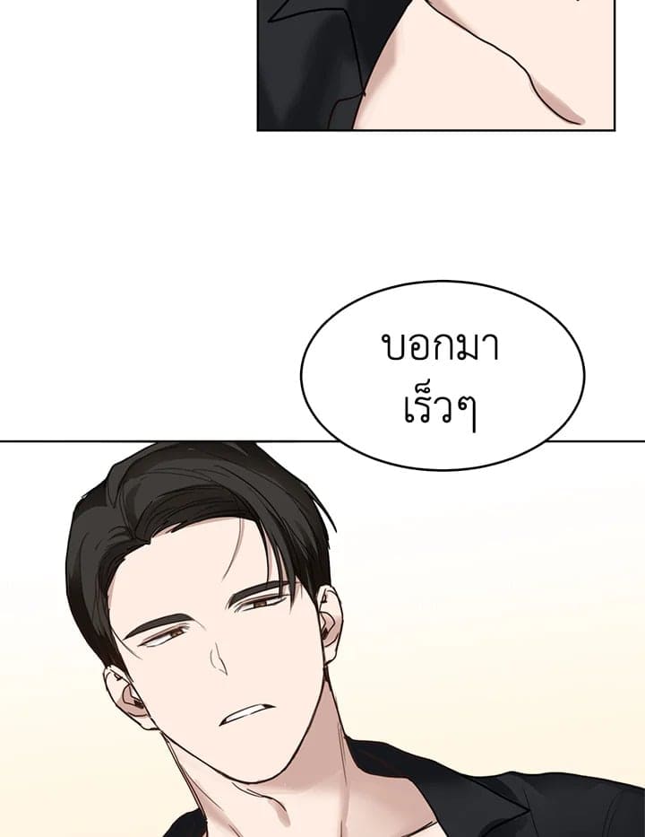 I Became the Lousy Side Top ตอนที่ 10087