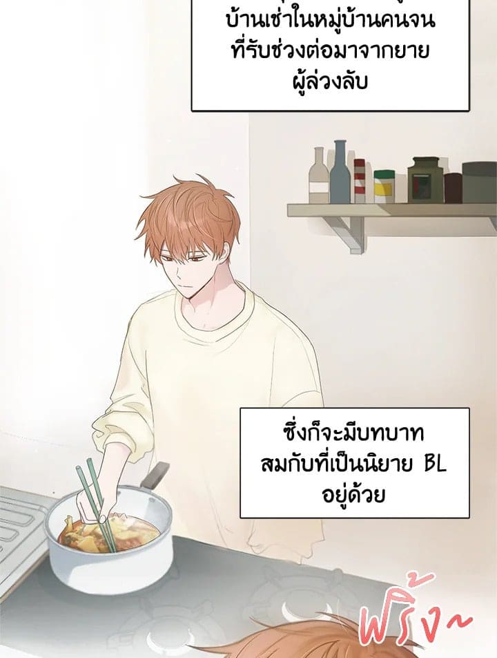 I Became the Lousy Side Top ตอนที่ 1009