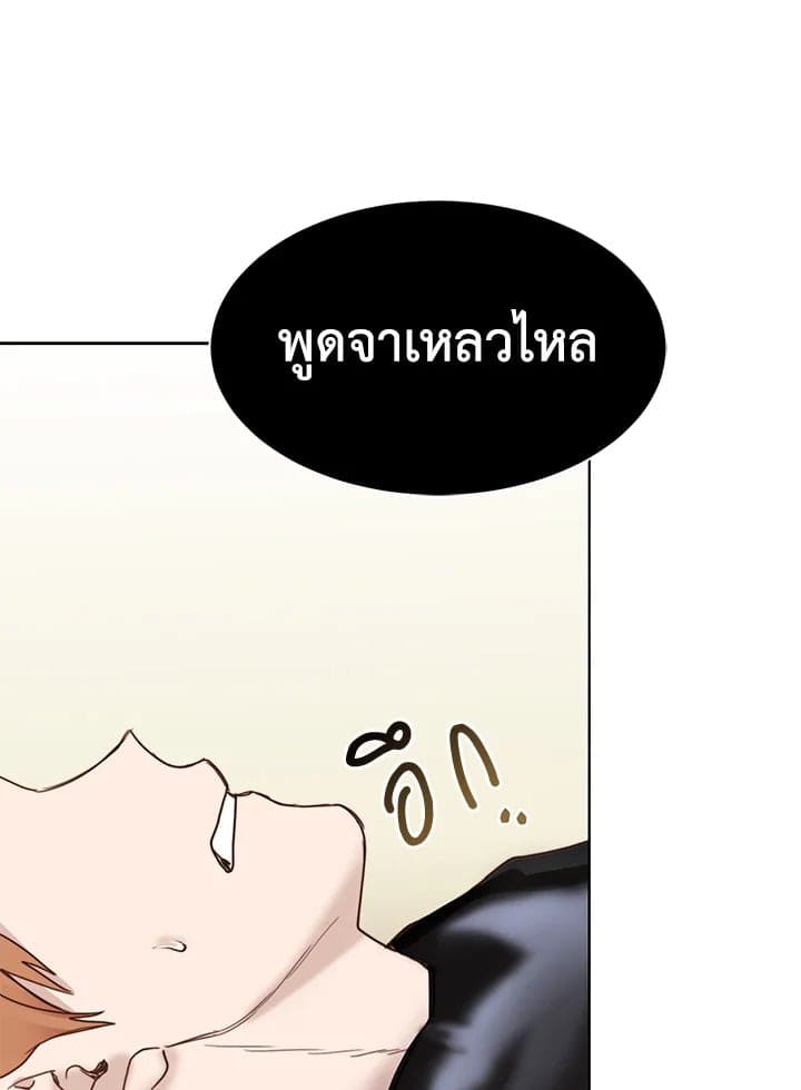 I Became the Lousy Side Top ตอนที่ 10093