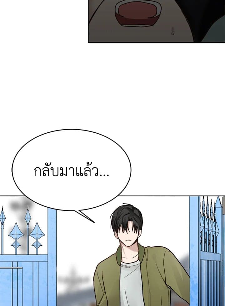 I Became the Lousy Side Top ตอนที่ 10097