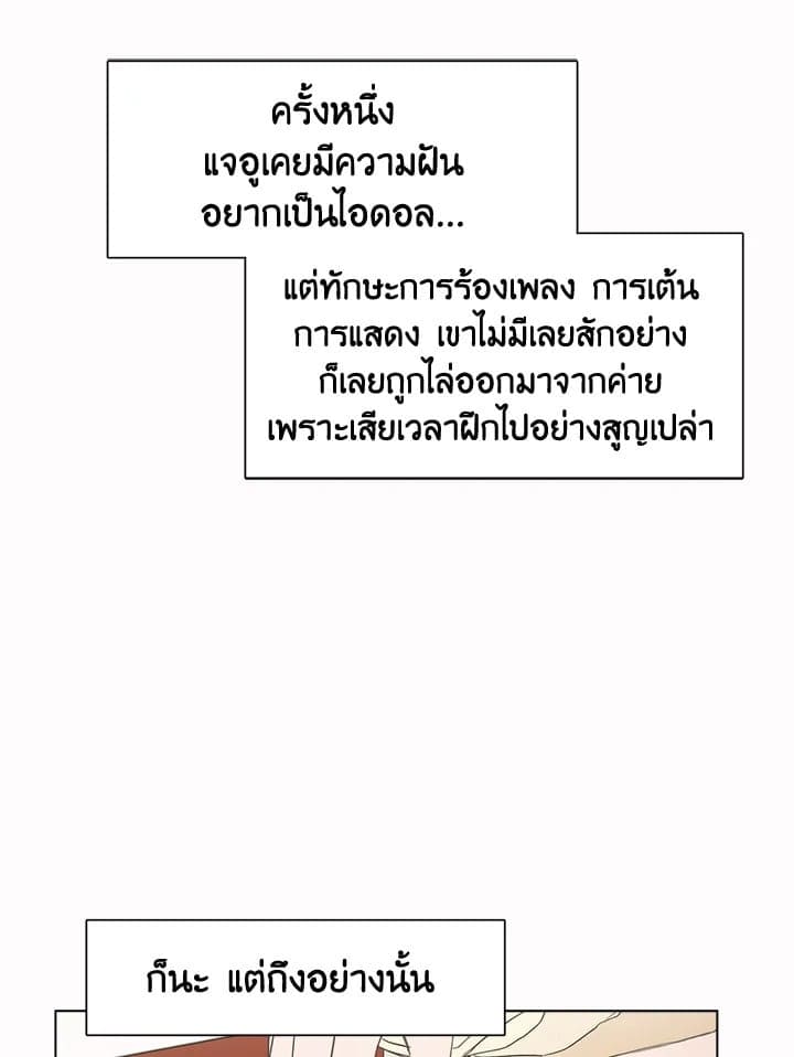 I Became the Lousy Side Top ตอนที่ 1012