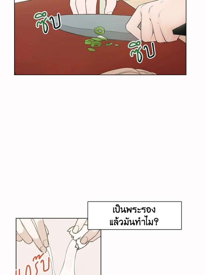 I Became the Lousy Side Top ตอนที่ 1013