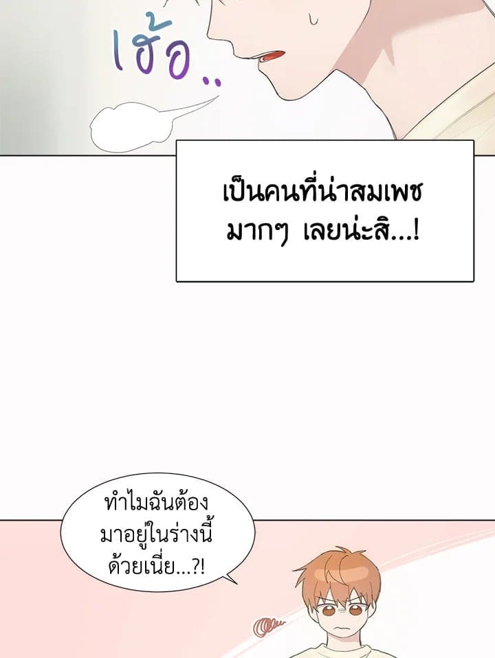 I Became the Lousy Side Top ตอนที่ 1019