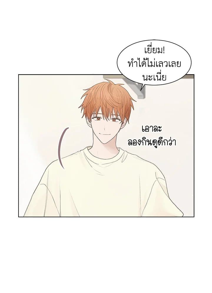 I Became the Lousy Side Top ตอนที่ 1022