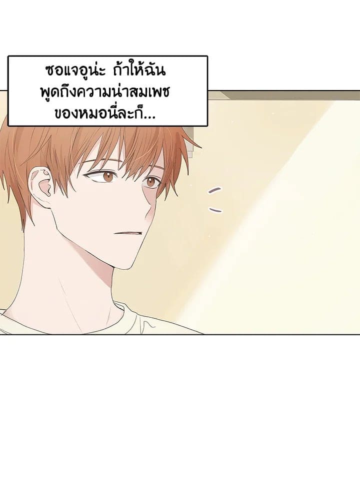 I Became the Lousy Side Top ตอนที่ 1023