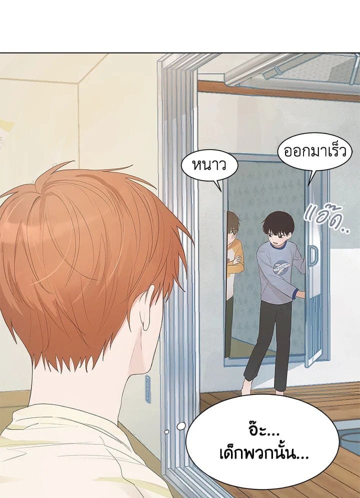 I Became the Lousy Side Top ตอนที่ 1024