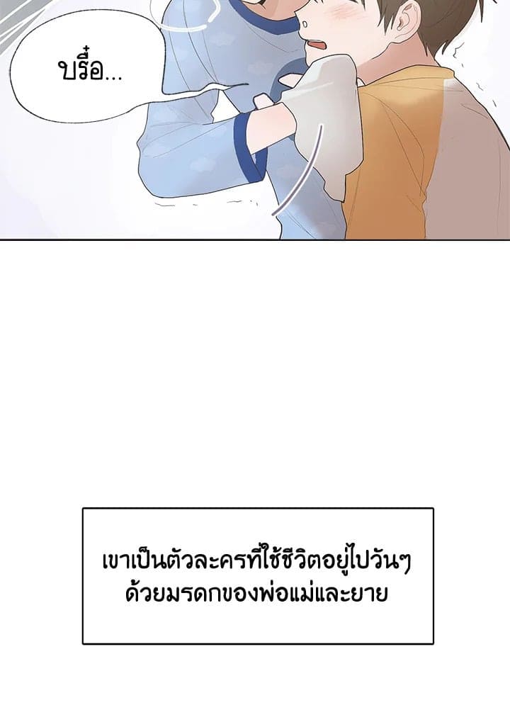 I Became the Lousy Side Top ตอนที่ 1026