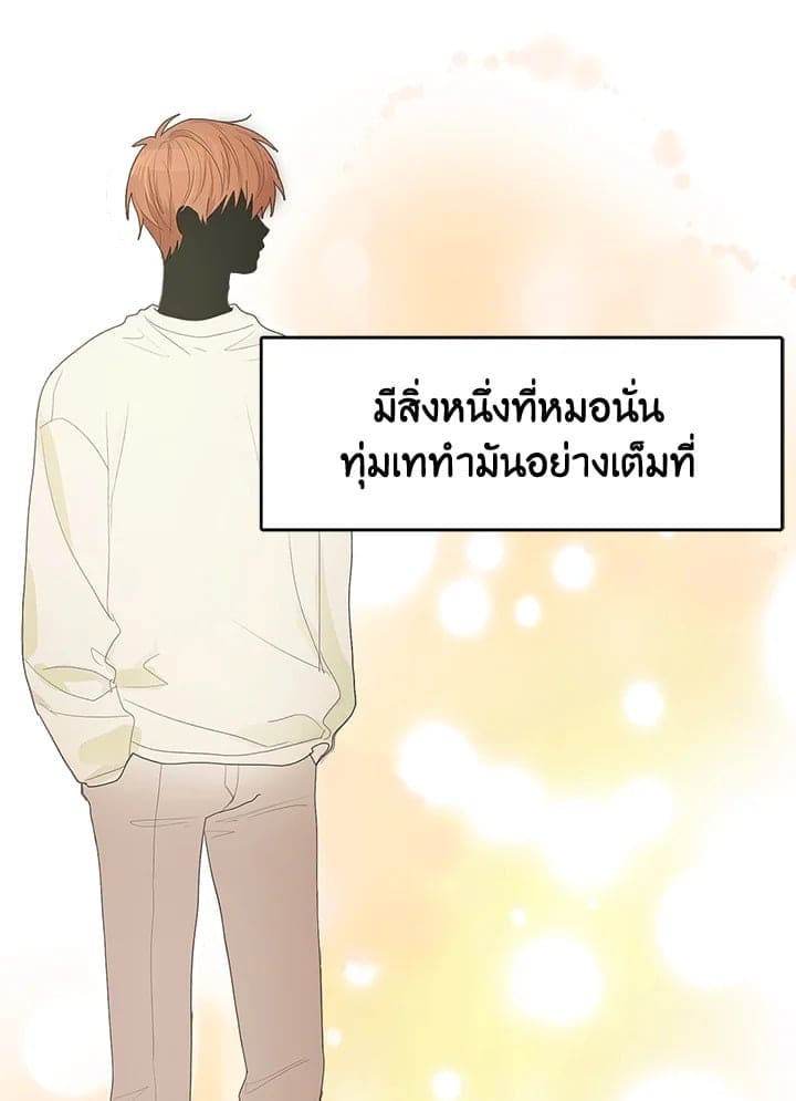 I Became the Lousy Side Top ตอนที่ 1027